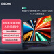 小米（MI）電視REDMI A Pro 50 2025 50英寸【店鋪爆款】144Hz高刷 空調好搭檔電視機【熱賣(mài)推薦】