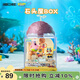 AREA-X磚區(qū)海綿寶寶系列盒子積木BOX玩具潮玩生日禮物 石頭屋AB0024