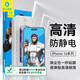 藍猩先生適用iphone16promax鋼化膜防指紋手機膜蘋果16promax無塵倉貼膜靜電防塵保護膜