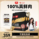 頑皮小金盾100%鮮肉全價(jià)成貓糧凍干貓糧1.8kg*4雞肉配方 【寵物金選】