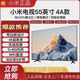 小米準(zhǔn)新機(jī)電視EA55英寸超高清遠(yuǎn)場(chǎng)語(yǔ)音4K液晶家用全面屏智能電視機(jī) 55英寸 4A 底座版