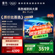 TCL雷鳥 鵬6PLUS 一級能效 家電國家補(bǔ)貼 85英寸 MEMC防抖 超薄全面屏 3+64GB 液晶電視機(jī)85S365C-JN