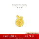 周大福蛇年生肖錢幣兔子蛇抱兔黃金轉(zhuǎn)運(yùn)珠吊墜 EOR1227