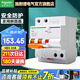 施耐德（Schneider） 帶漏電保護斷路器 （A型）EA9系列空開家用總閘斷路器 【新款A(yù)型】2P40A帶漏保斷路器