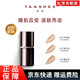 她敘【品牌店】她敘粉底液TAASHEE自適應(yīng)親肌柔光粉底液動態(tài)持妝養(yǎng)膚 #110象牙白[送粉撲+旅行裝+全色