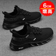 回力瑞工作鞋男廚房上班廚師鞋防滑防水防油透氣網(wǎng)面運動(dòng)男款黑色勞保鞋 黑白增高款 單層 41