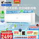 Leader空調(diào)海爾智家出品空調(diào)掛機(jī)大2匹/3匹P變頻新一級(jí)節(jié)能獨(dú)立除濕自清潔智能WIFI冷暖家用大臥室客廳 2匹 一級(jí)能效 【25年新款】大風(fēng)量+精準(zhǔn)控溫