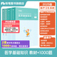 粉筆事業(yè)編2024醫(yī)療衛(wèi)生系統(tǒng)公開招聘考試題庫醫(yī)學(xué)基礎(chǔ)知識(shí)1000題醫(yī)學(xué)基礎(chǔ)知識(shí)事業(yè)編考試醫(yī)招真題模擬題河南貴州安徽浙江 醫(yī)學(xué)基礎(chǔ)知識(shí)教材+1000題