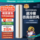 海信（Hisense）空調(diào) 2匹/大3匹 【全國(guó)國(guó)補(bǔ)立減20%】易省電 空調(diào)柜機(jī) AI省電 速冷熱 新一級(jí)節(jié)能變頻客廳柜機(jī) 3匹 一級(jí)能效 【 鎮(zhèn)店爆款 易省電】E500