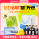 【不過全退】2025方圓眾合法考客觀題180必刷題升包沖刺仿真?？荚嚲砜记?00題全8冊民法刑法行政法民訴刑訴商經(jīng)知理論法三國法法考教材通關(guān)必刷真題解讀司法考試 180必刷題升包【不過全退費(fèi)】