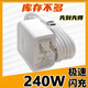 獵弗蒙適用華為240W超級充電快充頭P50/p40 mate50 40pro nova7/8pro充電器適用榮耀50se/60數(shù)據(jù)線手機(jī) 1米6A快充線