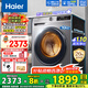 海爾（Haier）【新品】滾筒洗衣機(jī)帶烘干全自動(dòng)滾筒洗烘一體機(jī)10公斤家用大容量一級(jí)能效以舊換新 家電國(guó)家補(bǔ)貼 507S洗烘+1.1洗凈比+防生銹除菌螨+六維減震