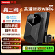 聯(lián)想隨身wifi三網(wǎng)通用免插卡無(wú)線(xiàn)wifi6車(chē)載4G隨身便攜上網(wǎng)寶移動(dòng)聯(lián)通電信2025款LM60 拯救者隨身WiFi三網(wǎng)通免插卡黑色+充電套裝
