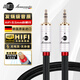 JIB 發(fā)燒級 3.5mm音頻線 AUX車載連接線 手機筆記本電腦播放器MP3音響回音壁連接線BB-104-1.5米