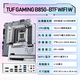 華碩TUF GAMING B850-BTF WIFI W 背插主板 支持CPU 9800X3D/9700X (B850/AM5) B850-BTF WIFI W