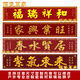 瓷磚對聯(lián) 瓷磚橫批 大門(mén)字 門(mén)樓字 燈籠獅子定制 門(mén)頭匾 款式六 平面亮光0.01平方