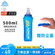 奧尼捷（AONIJIE）水袋戶外跑步軟水壺越野飲水袋登山騎行徒步便攜式水壺水瓶500ML
