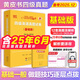 官方旗艦店】備考2025年12月張劍黃皮書英語四級真題黃皮書四級考試英語真題試卷大學(xué)生英語四級cet4備考資料閱讀80篇聽力600題四級詞匯閱讀狂歡節(jié) 現(xiàn)貨】含6月紙質(zhì)】四級真題【基礎(chǔ)版+高頻詞匯