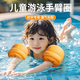首力兒童游泳手臂圈浮袖套充氣氣囊幼兒寶寶專用學(xué)游泳裝備成人水袖漂 限時(shí)體驗(yàn)1只【顏色隨機(jī)】無贈(zèng)品 【加厚新款/成人兒童通用】