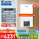 海爾（Haier）政府補貼20%超一級能效 雙變頻冷凝式節(jié)能壁掛爐燃氣采暖爐地暖兩用鍋爐 家用小體積燃氣供暖LD3 20KW 超1級能效 /板式換熱器/雙變頻超薄