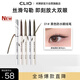 珂萊歐（CLIO）精致纖細(xì)防水眼線筆眼線膠筆不暈染新手初學(xué)者#1黑色 女 女友禮物