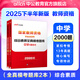中公教育2025國(guó)家教師資格考試教材：綜合素質(zhì)全真模考題庫(kù)中學(xué)（全新升級(jí)）