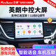 飛歌（FlyAudio）適用別克10-22新老英朗閱朗汽車載中控大屏導(dǎo)航儀倒車影像一體機(jī) EC2四核1+32+AHD后視/不包安裝