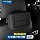 固特異（Goodyear）車載紙巾盒掛式硅膠汽車抽紙盒扶手箱座椅紙巾收納盒配件黑色