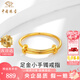 中國珠寶 SINO GEM黃金迷你小手鐲戒指小克重女士足金指環(huán)七夕情人節(jié)禮物送女友老婆 足金戒指+品牌禮盒 金重約1.2g