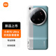 小米（MI）Xiaomi 15 Ultra 時尚影像套裝-微風(fēng)藍(lán)