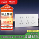 公牛（BULL）開關(guān)插座超薄多功能118型插座開關(guān)15孔九孔插座面板G60Z356暮雪白