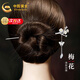中國黃金（CHINA GOLD）十二花神發(fā)簪女士古風簪子漢服頭飾七夕情人節(jié)禮物送女友老婆生日 一月梅花‘堅貞的愛’
