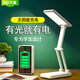 久量（DP）LED雙模式太陽(yáng)能充電可折疊學(xué)生臺燈無(wú)級調光 2000mAh DP-G666T 白色 標配