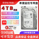 希捷4T6T 8T 10T 12T 16TB企業(yè)級銀河氦氣監控硬盤(pán)10TB臺式機NAS存儲 4TB 希捷/西數監控專(zhuān)用