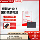 佳能lp-e17原裝電池 200D二代 850D r50 r10 r8 r100 RP M6 M6二代 相機鋰電池 佳能電池 E17原裝電池【原廠(chǎng)紅盒包裝】