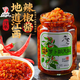 老實(shí)人辣椒醬江西豐城特產(chǎn)特辣超辣調味拌飯拌面下飯腸粉菜蒜蓉朝天椒 蘿卜朝天椒 1罐240g