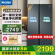 海爾（Haier）冰箱雙開(kāi)門(mén) 616升家用一級(jí)能效變頻風(fēng)冷無(wú)霜大容量超薄 對(duì)開(kāi)門(mén)二門(mén)電冰箱家電國(guó)家補(bǔ)貼20%以舊換新 金榜推薦丨超大容積丨616升