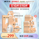 樊文花（fawa）5號修護(hù)精華面膜神經(jīng)酰胺透明質(zhì)酸鈉修護(hù)敏感肌面膜七夕禮物 10片