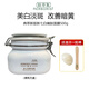 佰草集（HERBORIST）新七白大白泥膜美白嫩膚面膜（升級(jí)版） 新七白嫩膚面膜500g【升級(jí)版