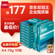 得力（deli）珊瑚海A4打印紙 70g500張*10包一箱 雙面復印紙 企業(yè)采購優(yōu)選 整箱5000張7363