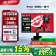 華碩ROG 絕神Pro 國家補貼15% 27英寸電競顯示器 4k電腦屏幕 原生320Hz高刷 游戲顯示屏 1ms響應 XG27ACS【絕殺】27英寸2K180Hz