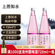上善如水1.8L禮盒日本原裝進口節(jié)日送禮熟成純米吟釀三井壽清酒上善若水 上善如水720ml兩只裝