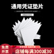 暢捷表單促銷財務(wù)會計憑證裝訂墊角紙憑證填充物三角墊片憑證長條長方形墊角墊條夾角填充物通用加厚三角板 定制專拍(5KG起拍，詳情請咨詢客服)