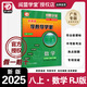 2025秋新版 閱盟學(xué)堂 零障礙導(dǎo)教導(dǎo)學(xué)案 數(shù)學(xué) 八年級上冊 人教版 廣東專用版 初二8上 RJ版 同步教材輔導(dǎo)書分層導(dǎo)學(xué)案同步練習(xí)冊 25秋 八年級上冊 數(shù)學(xué)人教版