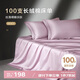 博洋家紡100支長(zhǎng)絨棉純棉床單全棉床罩單件套 簡(jiǎn)雅(煙紫)  240*240cm