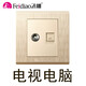 飛雕開(kāi)關(guān)插座拉絲金面板家用86型五孔墻壁帶電源 電視電腦（86型拉絲金）