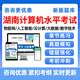 2025湖南省計算機數字技術(shù)應用能力水平考試題庫專(zhuān)業(yè)技術(shù)人員大數據基礎知識及應用云計算人工智能物聯(lián)網(wǎng)綜合及實(shí)踐 MT智能APP題庫（支持電腦+手機+平板使用） 任意三科備注