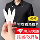 polo衫襯衫衣領(lǐng)角定型貼撐片領(lǐng)撐固定貼墊片衣領(lǐng)不翹角衣領(lǐng)貼定型 白色40片裝 5.5*1cm+6*1cm各20片盒裝