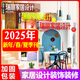 牧狼人 【包郵】 瑞麗家居設計雜志2025年夏/春季刊/新年刊【全年/半年訂閱】時(shí)尚裝飾裝修設計方案書(shū)籍家裝家庭室內非過(guò)刊 【共3本】25年夏/春/新年刊