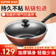 蘇泊爾（SUPOR）炒鍋不粘鍋無油煙電磁爐燃氣灶通用炒菜鍋少油煙家用烹飪鍋具 1-3人適用【燃氣/電磁爐通用】 30cm